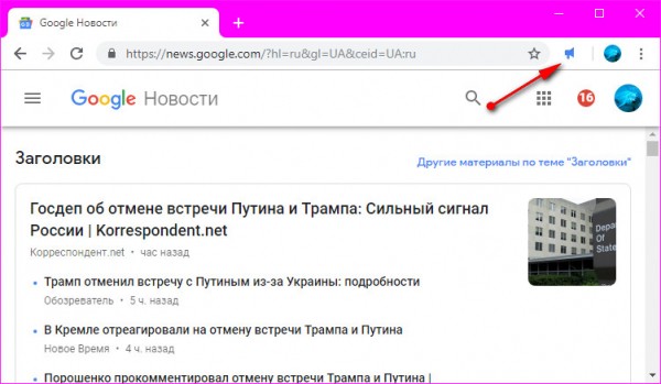 Звуковой обмен ссылками между компьютерами в браузере Chrome Звуковой обмен ссылками между компьютерами в браузере Chrome
