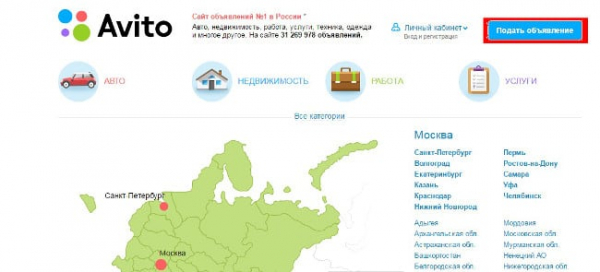 Как изменить город в объявлении на Авито Как изменить город в объявлении на Авито
