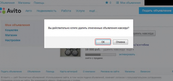 Как изменить город в объявлении на Авито Как изменить город в объявлении на Авито