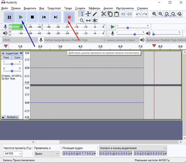 Программа Audacity: как настроить и использовать Программа Audacity: как настроить и использовать