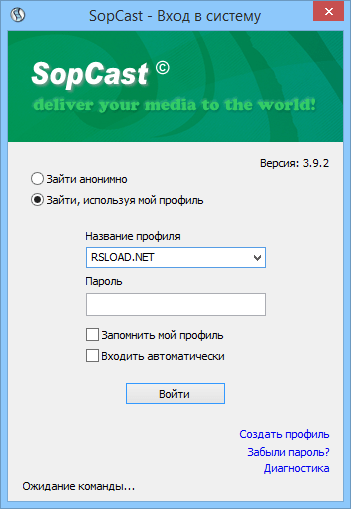 Программа SopCast: как настроить и использовать Программа SopCast: как настроить и использовать