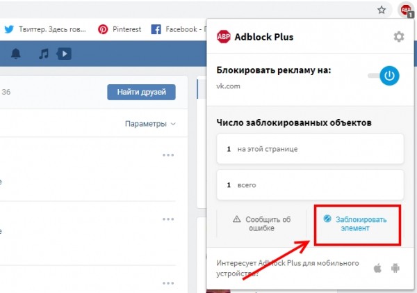 Как убрать возможных друзей в ВК из ленты Как убрать возможных друзей в ВК из ленты