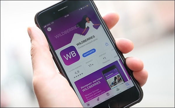 Как использовать скидку на Вайлдберриз в приложении Как использовать скидку на Вайлдберриз в приложении