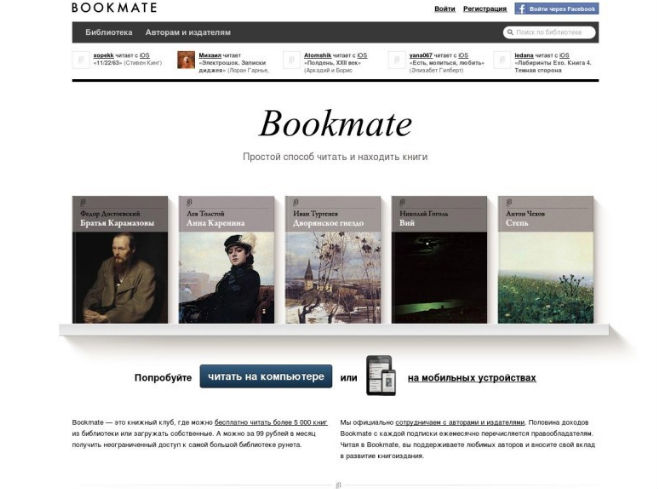 Лучшие программы для чтения на компьютере Лучшие программы для чтения на компьютере