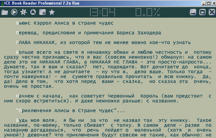 Лучшие программы для чтения на компьютере Лучшие программы для чтения на компьютере