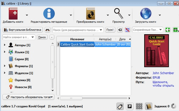 Лучшие программы для чтения на компьютере Лучшие программы для чтения на компьютере