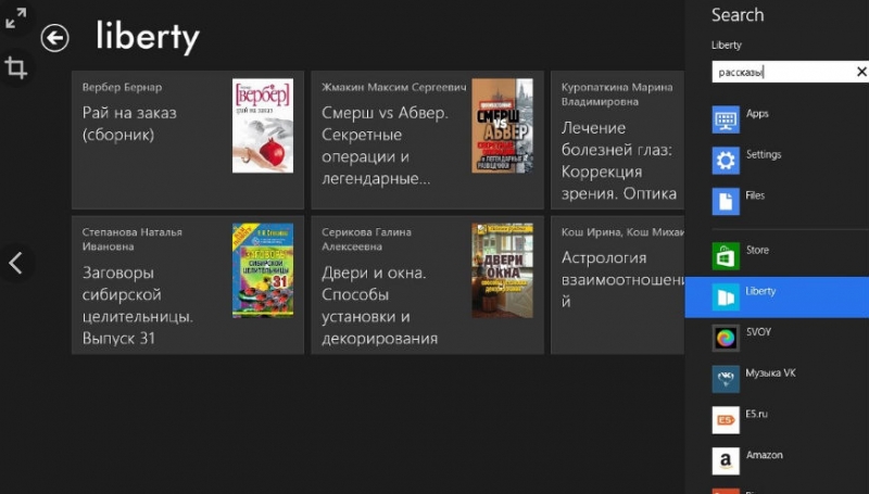 Лучшие программы для чтения на компьютере Лучшие программы для чтения на компьютере