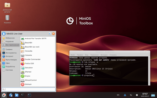 MiniOS 5.0. Карманный дистрибутив на базе Debian 13 MiniOS 5.0. Карманный дистрибутив на базе Debian 13