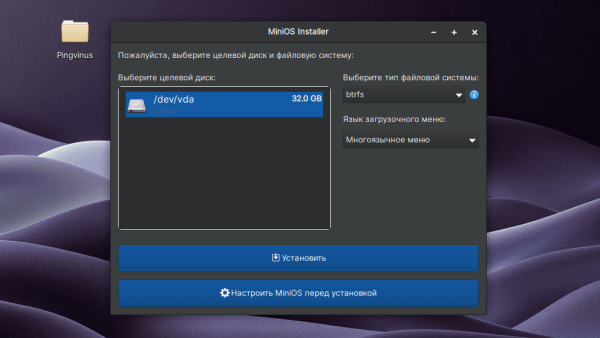 MiniOS 5.0. Карманный дистрибутив на базе Debian 13 MiniOS 5.0. Карманный дистрибутив на базе Debian 13