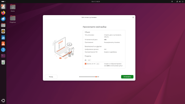 Ubuntu 25.10 «Questing Quokka». Новый терминал и sudo, только Wayland Ubuntu 25.10 «Questing Quokka». Новый терминал и sudo, только Wayland