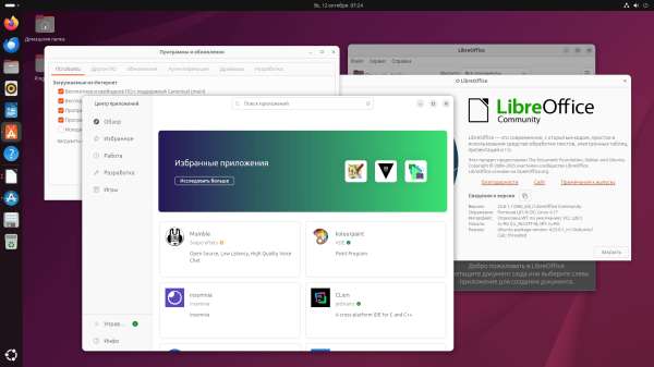 Ubuntu 25.10 «Questing Quokka». Новый терминал и sudo, только Wayland Ubuntu 25.10 «Questing Quokka». Новый терминал и sudo, только Wayland