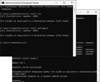 Эта служба не запускается в безопасном режиме &mdash; причины и решения