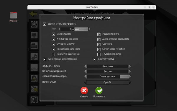 Гонки SuperTuxKart 1.5. Улучшенная графика, избранные трассы Гонки SuperTuxKart 1.5. Улучшенная графика, избранные трассы