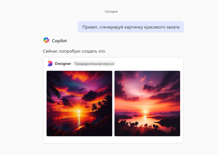 Microsoft Copilot что это за программа? Microsoft Copilot что это за программа?
