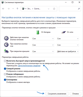 Медленно выключается компьютер или ноутбук — причины и решения Медленно выключается компьютер или ноутбук — причины и решения