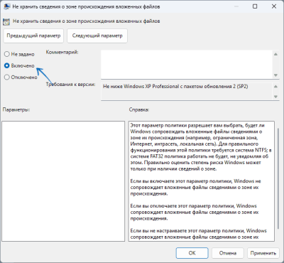 Файл, который вы пытаетесь просмотреть, может нанести вред компьютеру — причины и решения Файл, который вы пытаетесь просмотреть, может нанести вред компьютеру — причины и решения