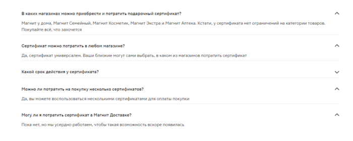 Как активировать подарочный сертификат Магнит? Как активировать подарочный сертификат Магнит?