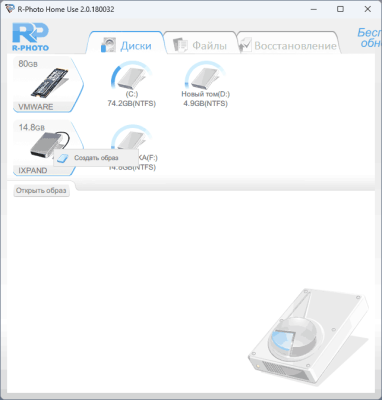 R-Photo — бесплатное восстановление фото и видео R-Photo — бесплатное восстановление фото и видео