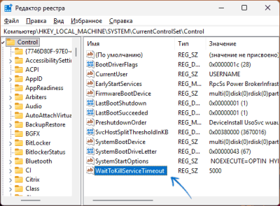 Медленно выключается компьютер или ноутбук — причины и решения Медленно выключается компьютер или ноутбук — причины и решения